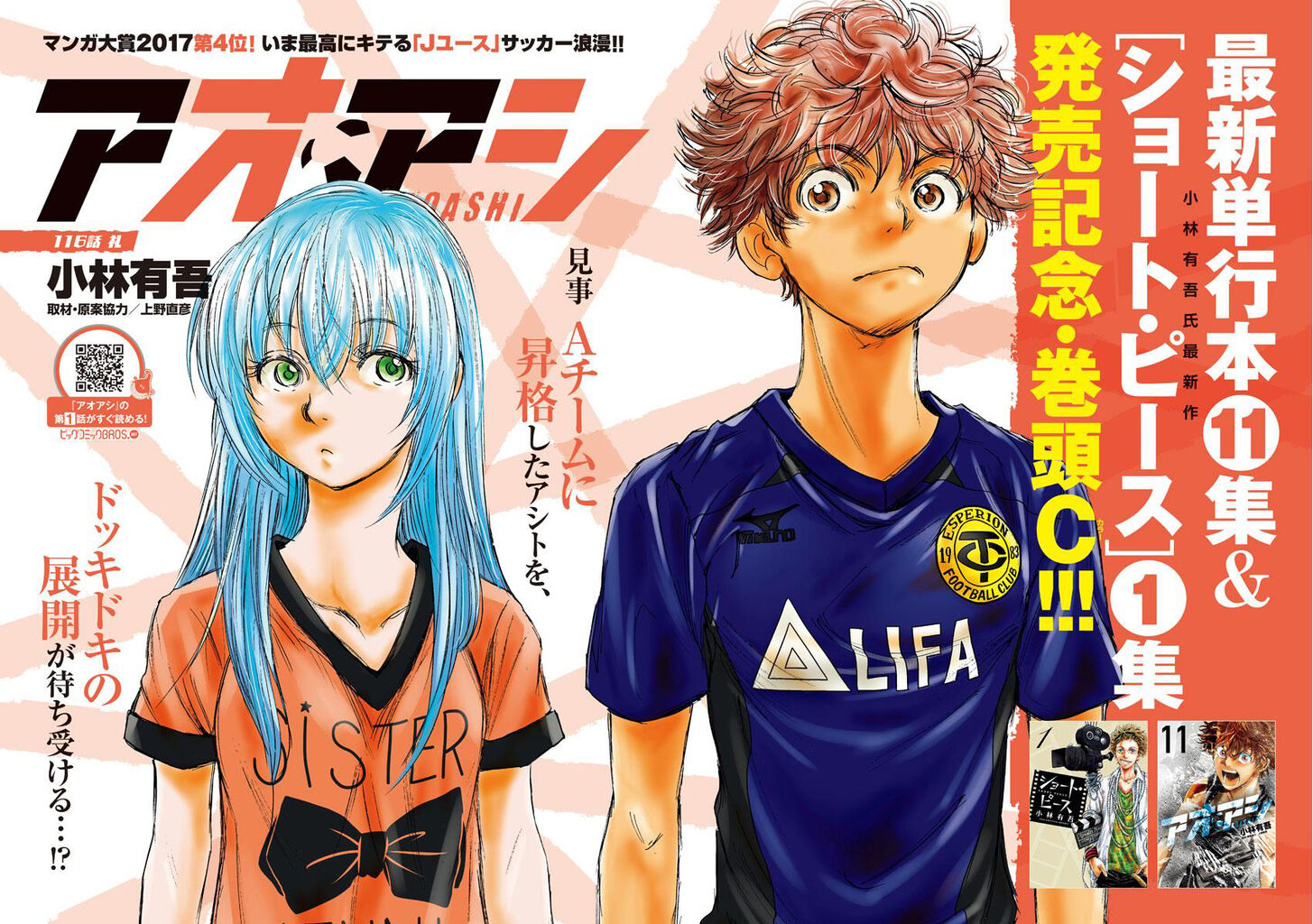 Ao Ashi, Chapter 116 image 08